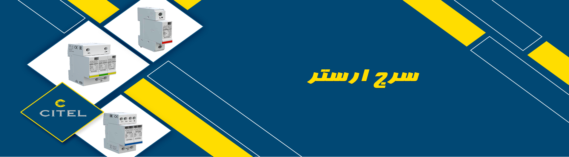 محدد الجهد المفاجئ